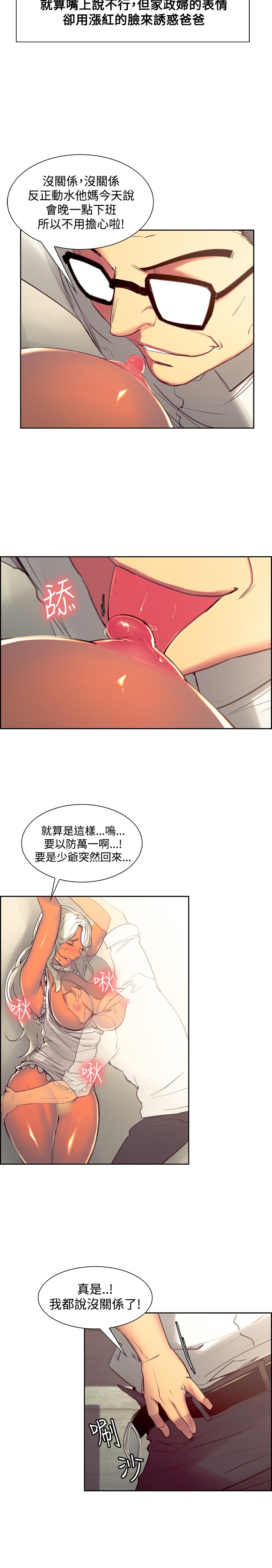 第1话 第 40 页