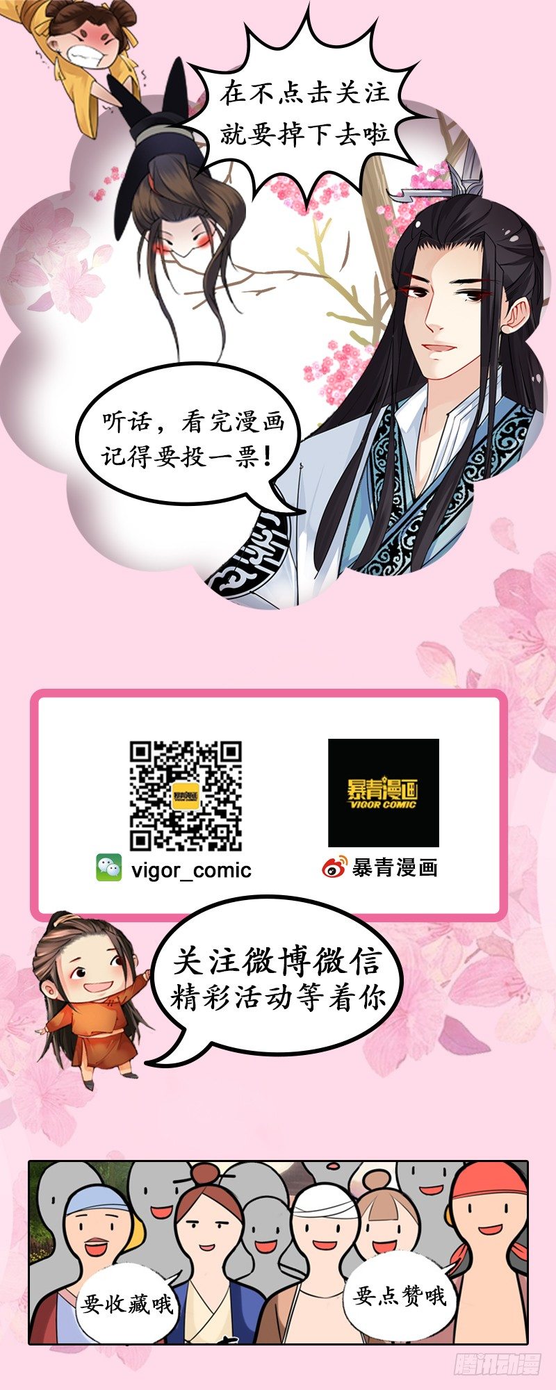 第二十三话 第 12 页