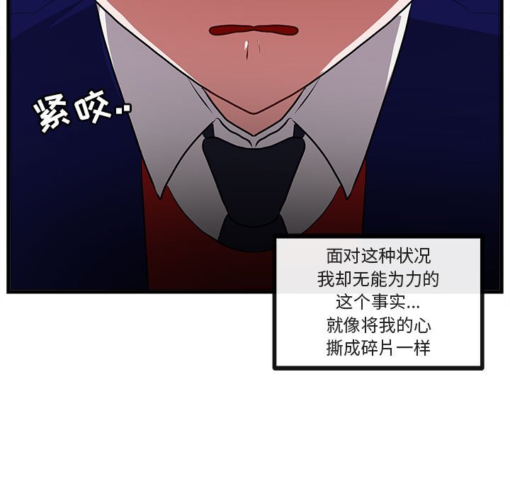 第64话 第 71 页