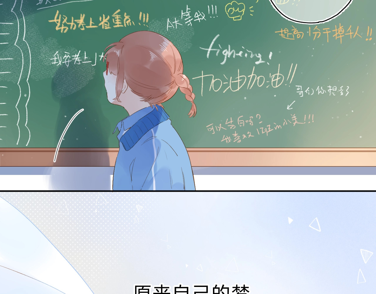 第75话 两难的抉择 第 40 页