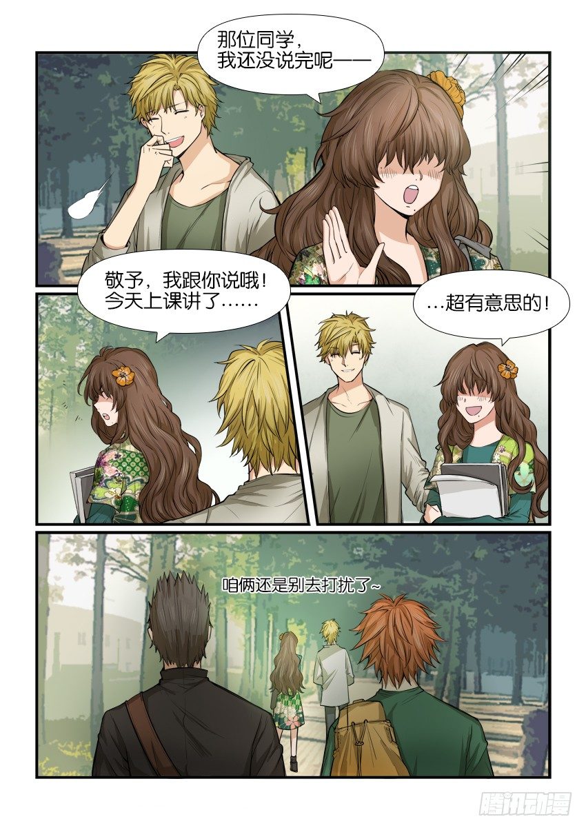 第十话 第 10 页