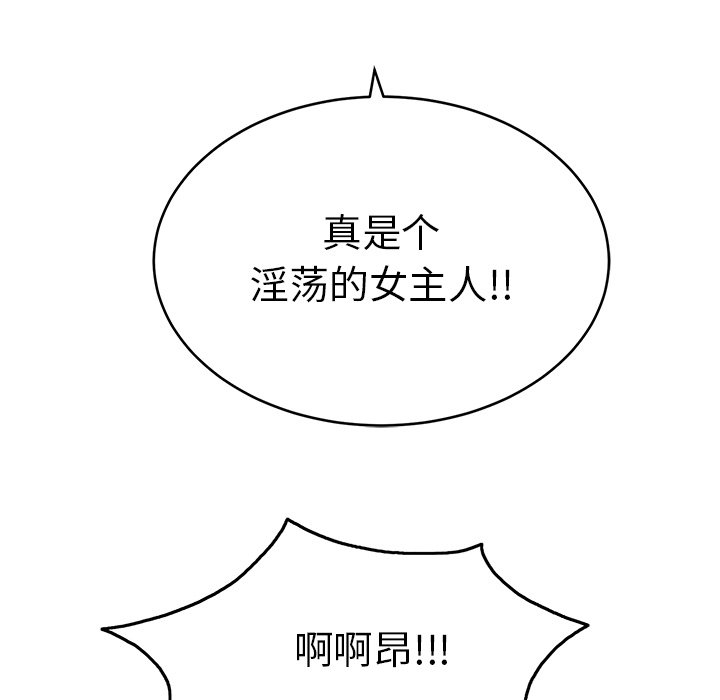 第31话 第 51 页