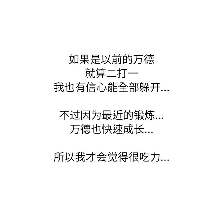 第208话 第 58 页