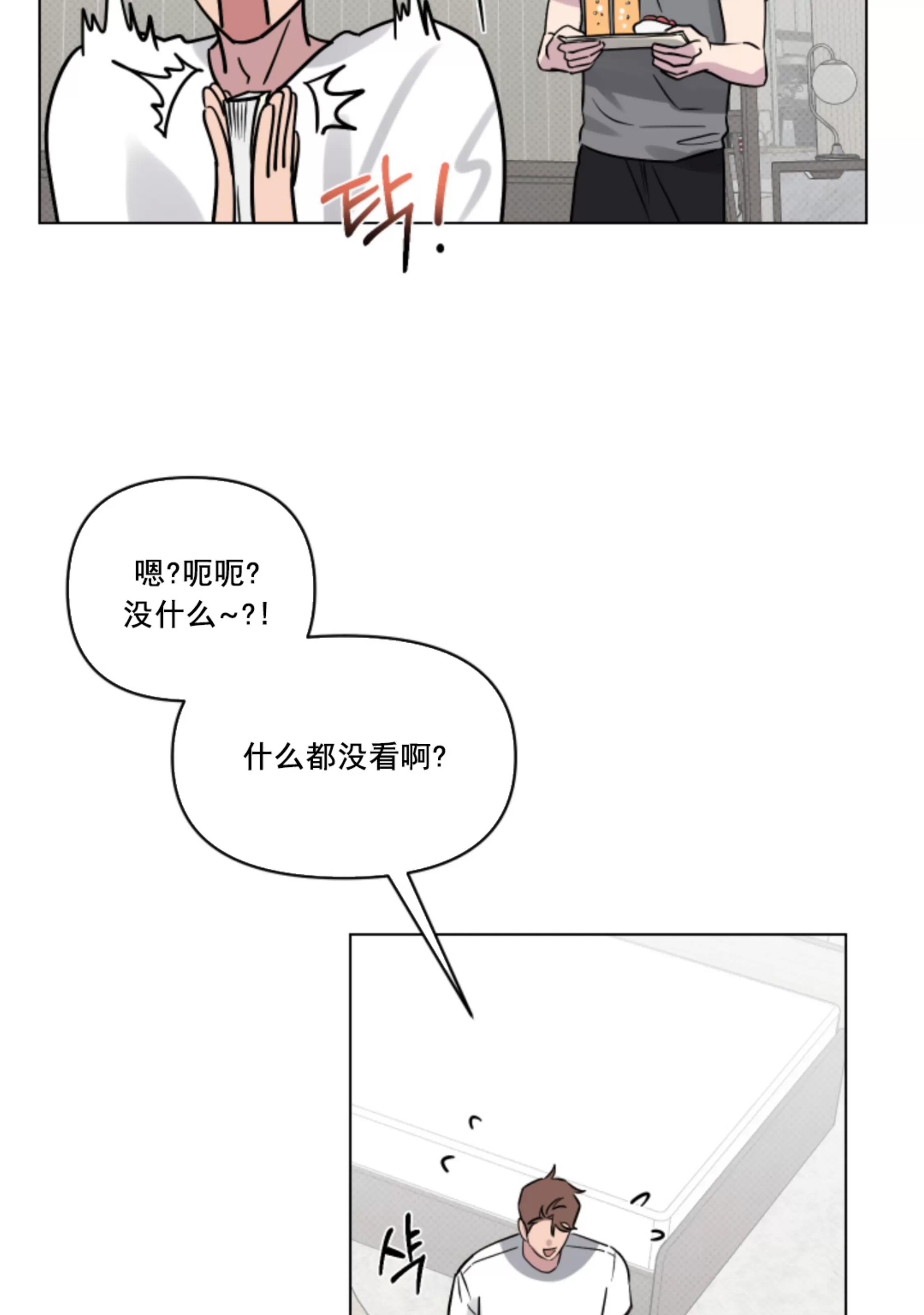 第11话 第 27 页