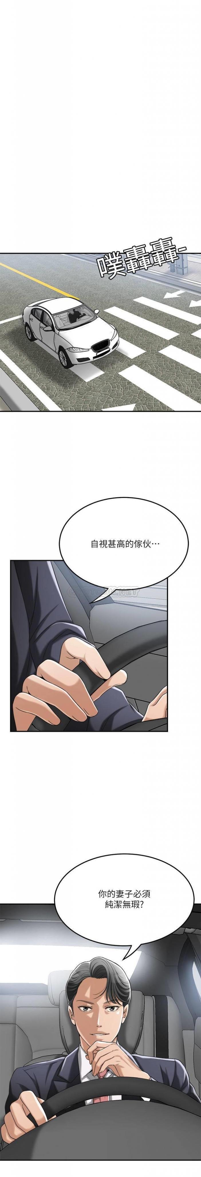第37话 - 穿上战斗服的xìng 感筱妍 第 3 页