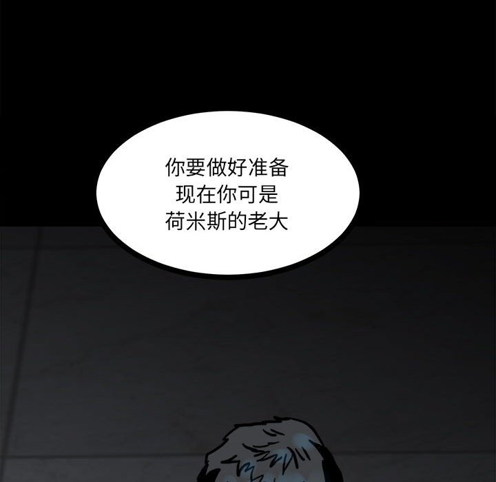 第90话 第 161 页
