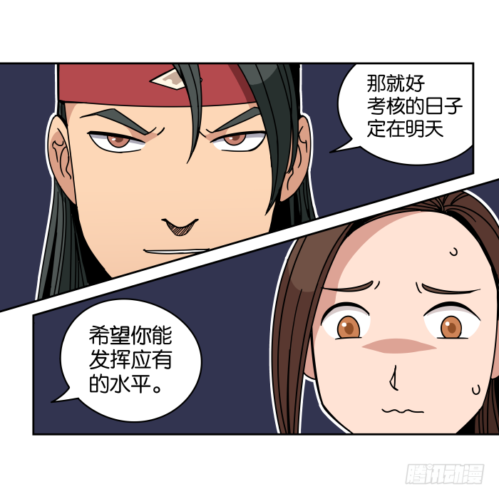 衙役考核01 第 30 页