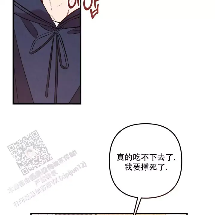 第19话 最近过得还好吗 第 8 页
