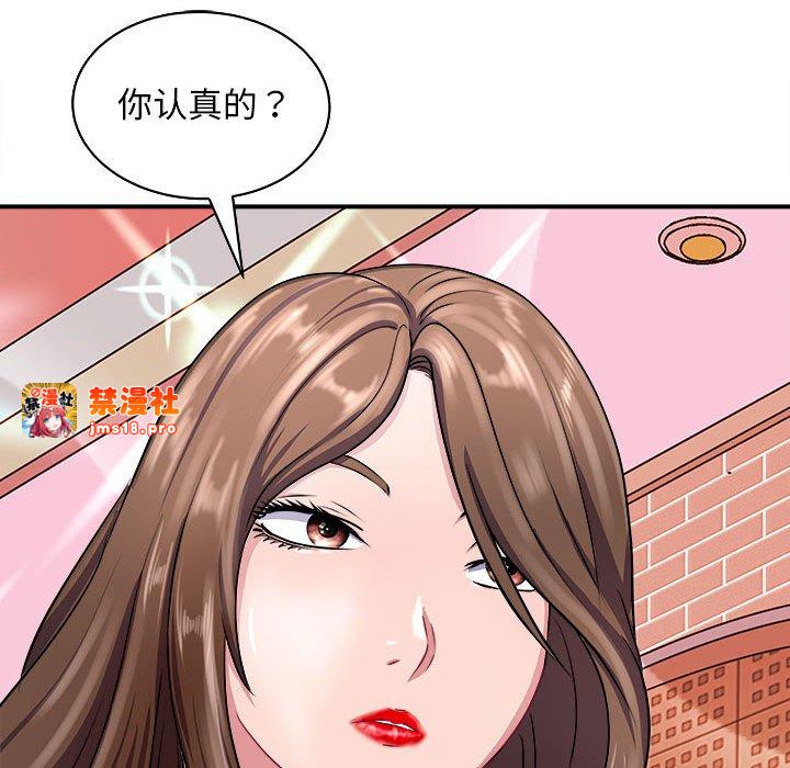 第13话 第 67 页