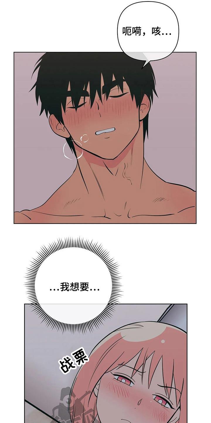 第62话 不可以 第 13 页