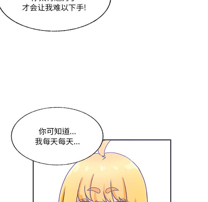 第84话 第 99 页