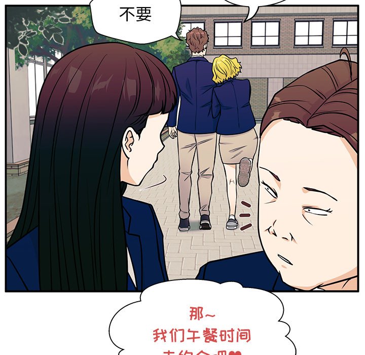 第9话 第 84 页