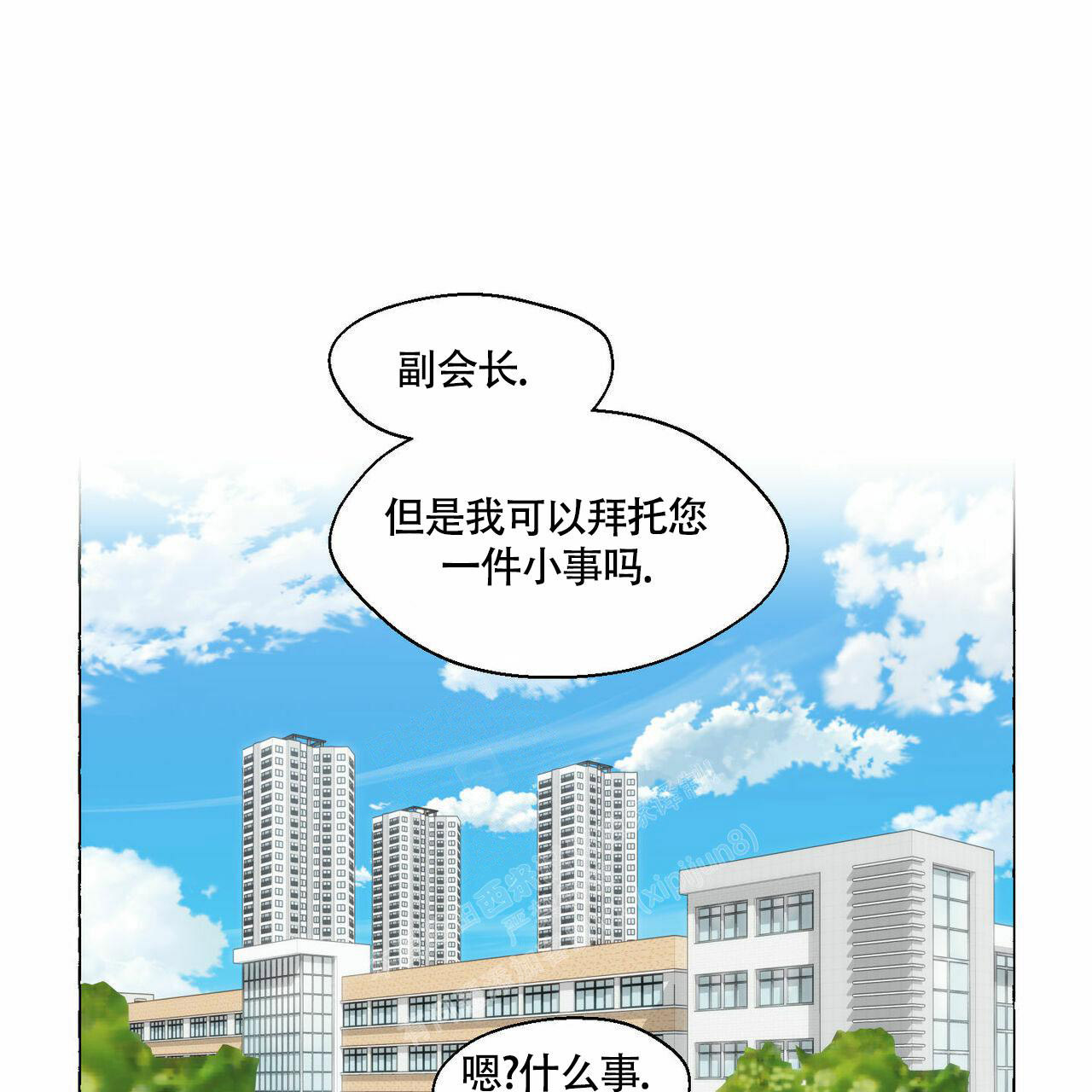 第92话 不比爸爸 第 38 页