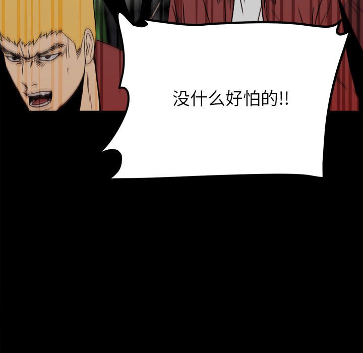 第63话 第 23 页