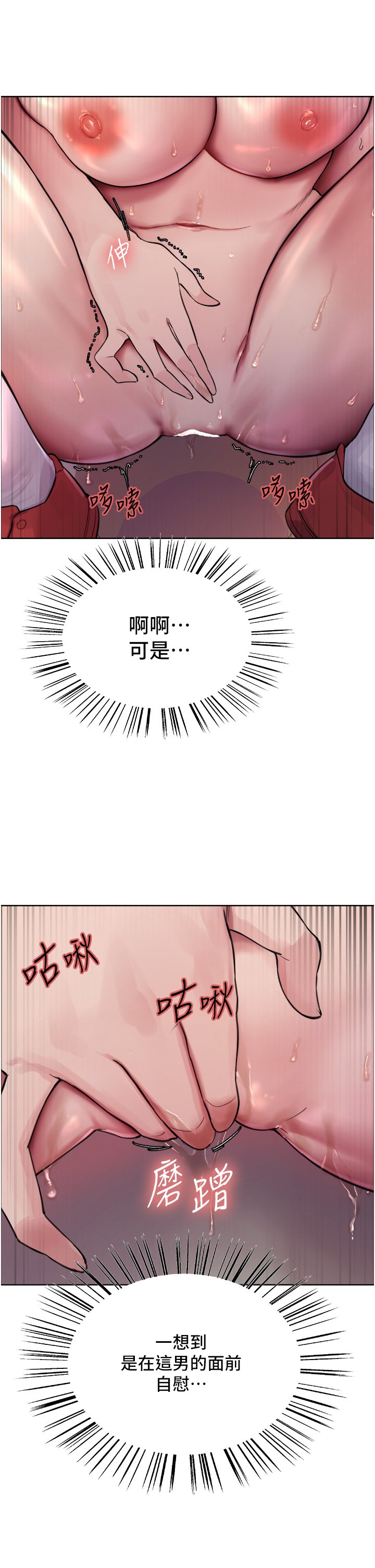 第46话 - 想要主人的肉棒吗? 第 42 页