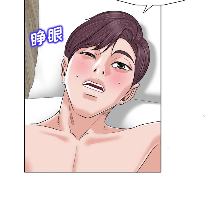第11话 第 43 页