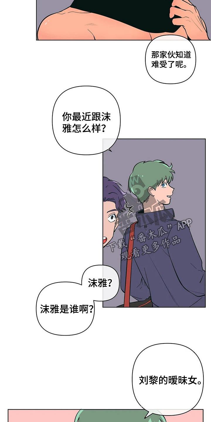 第37话 想入非非 第 7 页