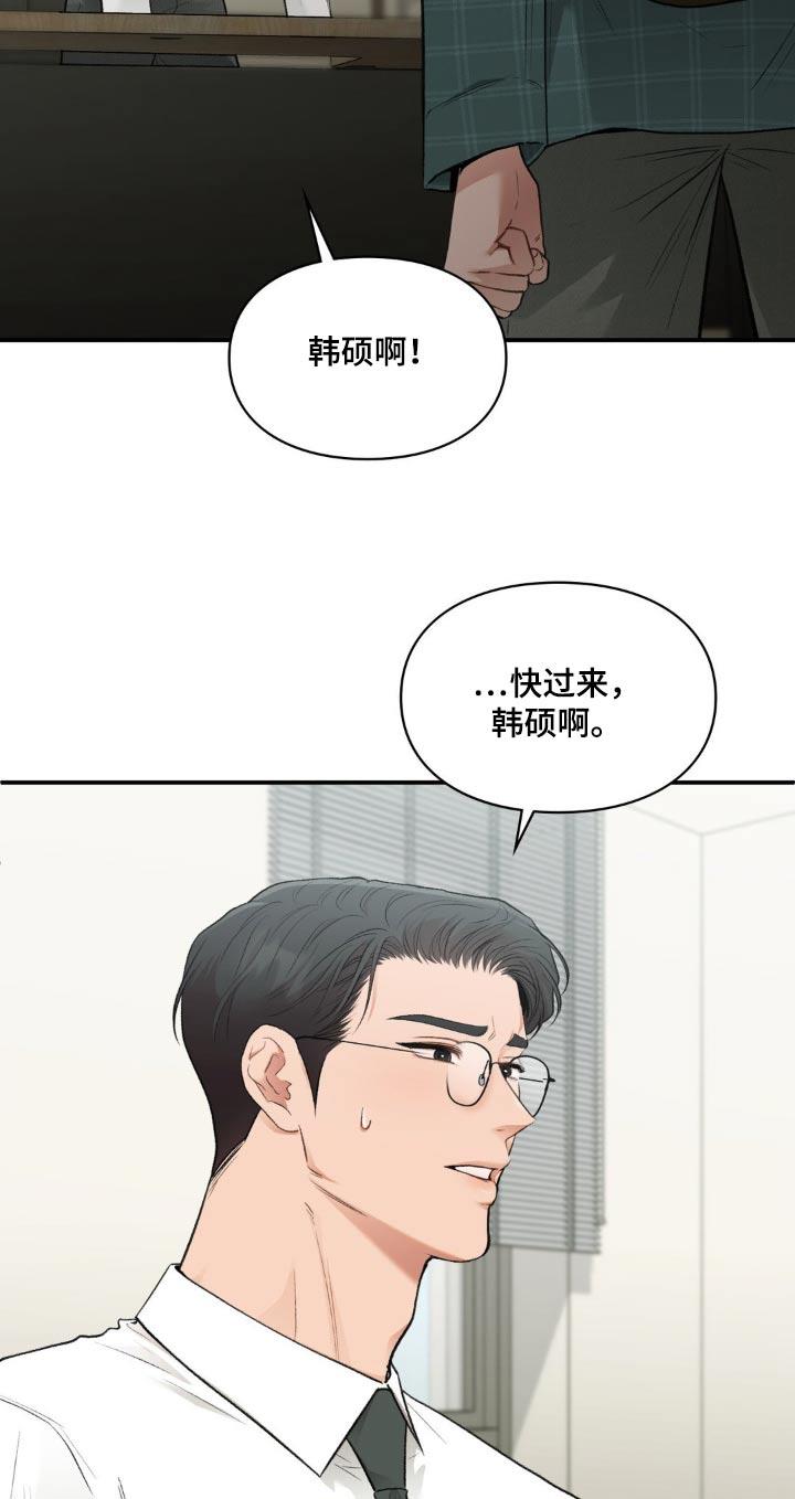 第74话 都怪我 第 28 页