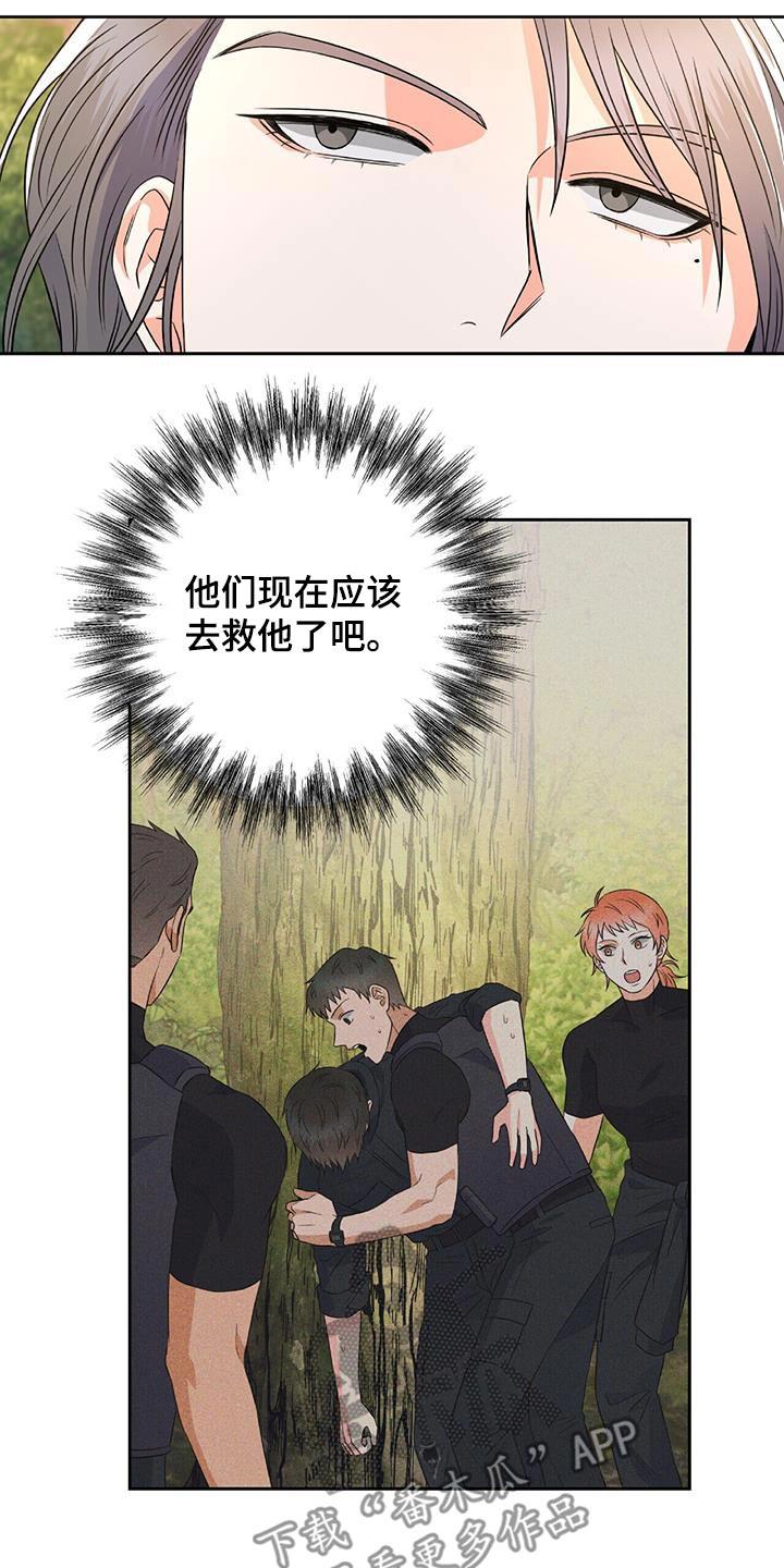 第30话 似曾相识 第 10 页