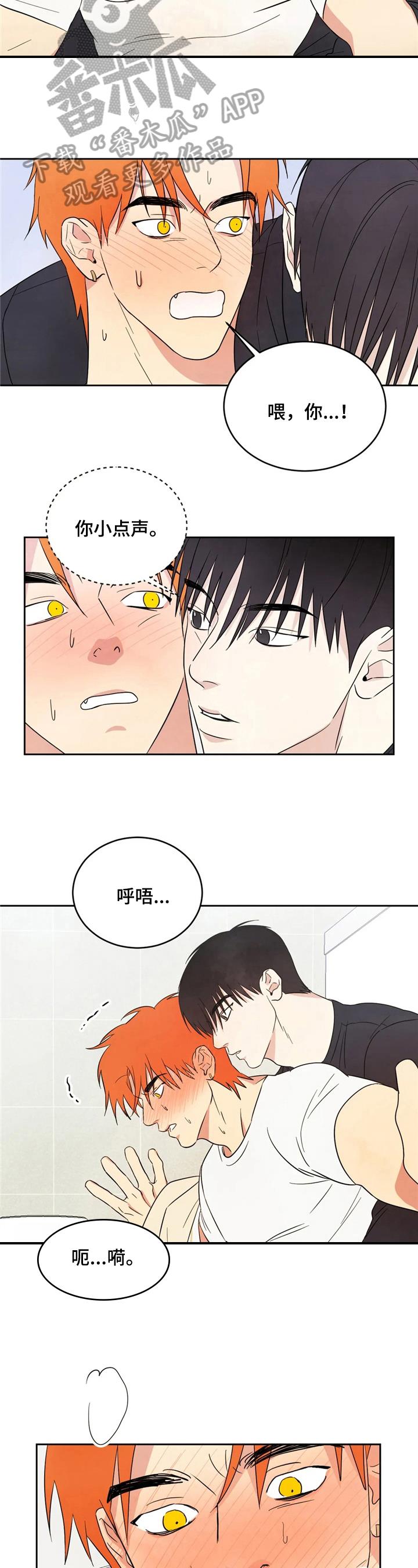 第19话 说闲话 第 3 页