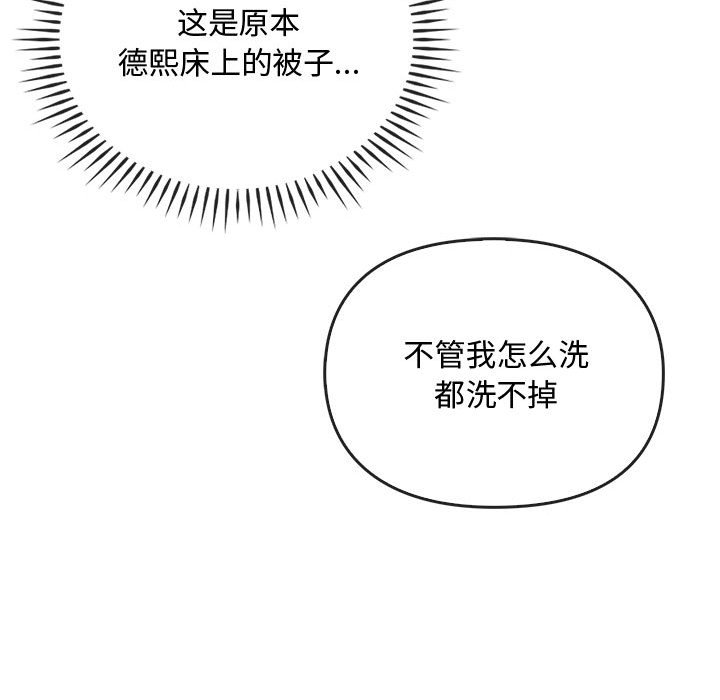 第27话 第 82 页