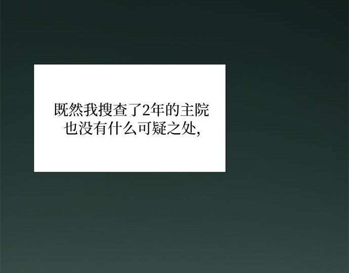 第35话 你也得对我负责 第 183 页