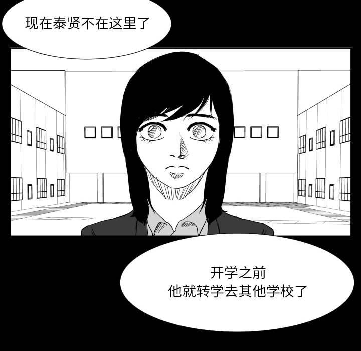 第48话 第 83 页