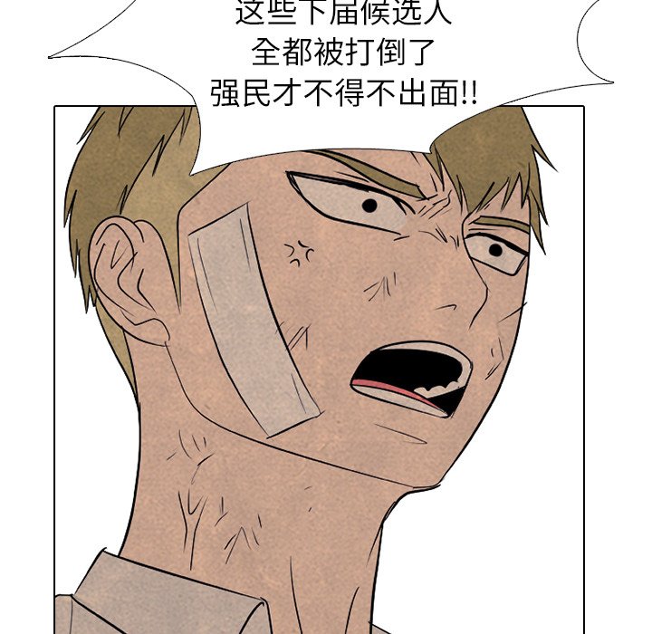 第271话 第 47 页