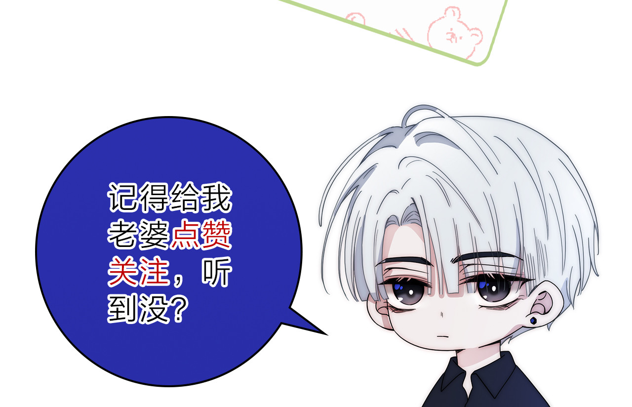 第30话 为什么不可以是我呢？ 第 85 页