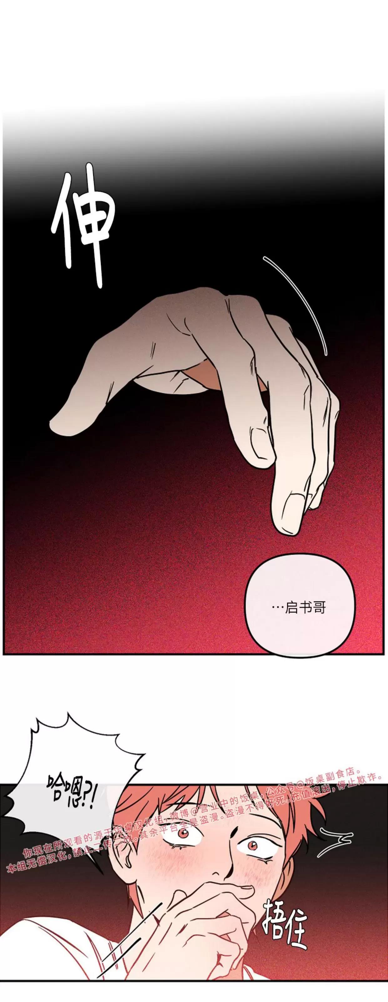 第05话 第 29 页