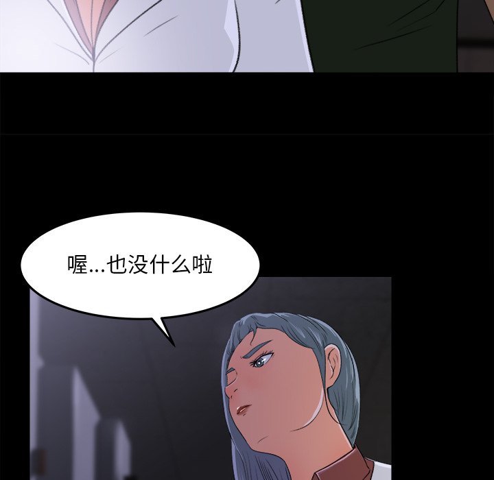 第15话 第 31 页