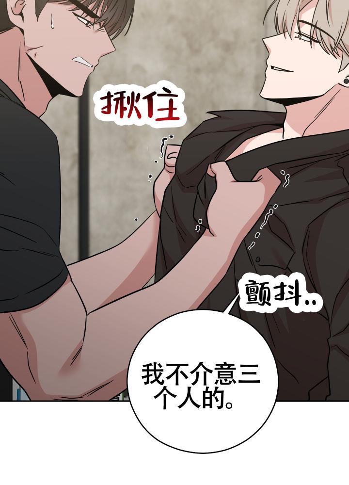 第11话 醉醺醺 第 39 页