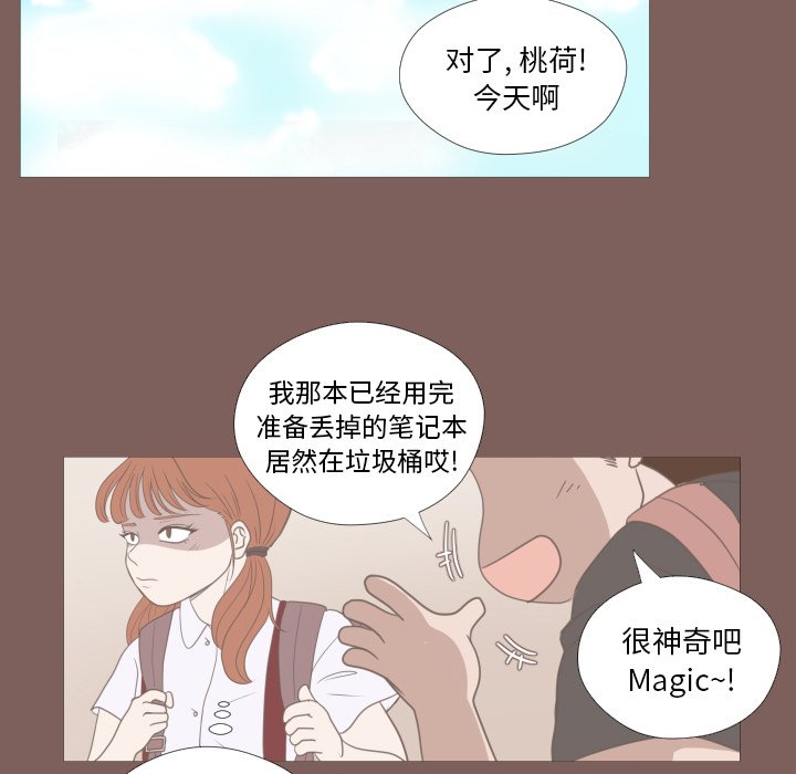 第13话 第 70 页