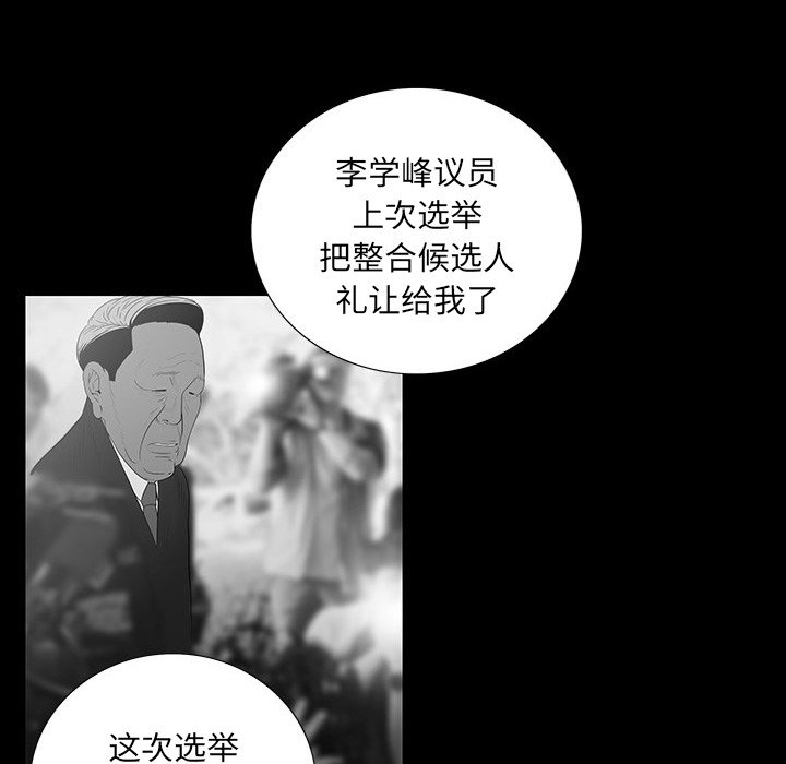 第 17 话 第 90 页