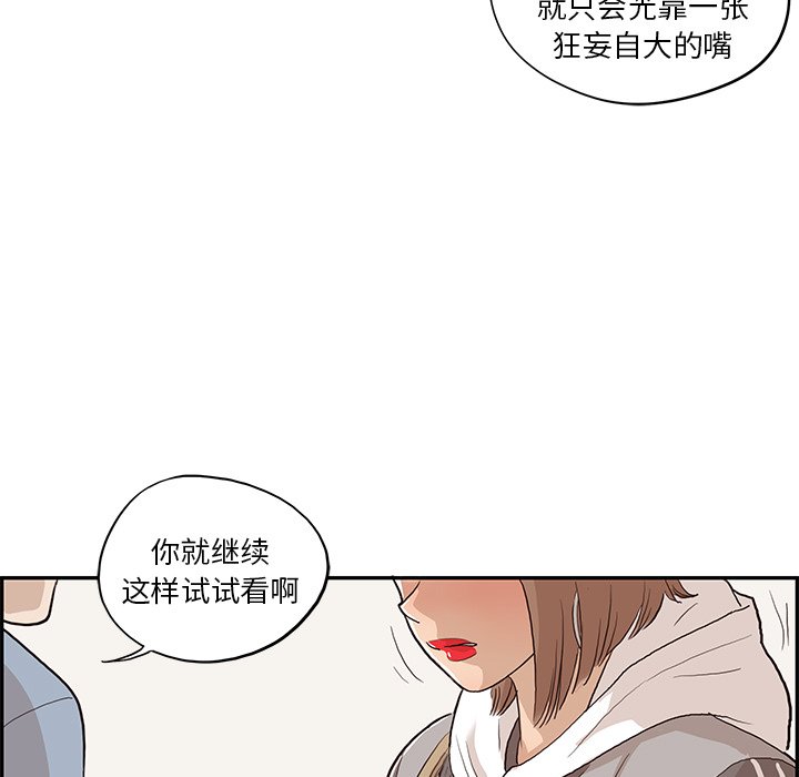 第17话 第 98 页