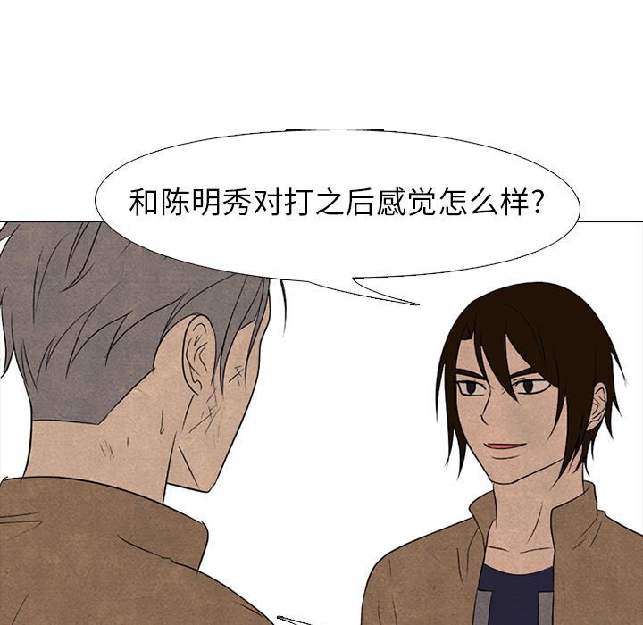 第186话 第 33 页