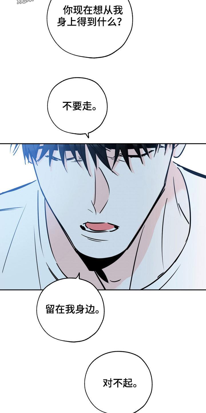 第142话 是你的错 第 12 页
