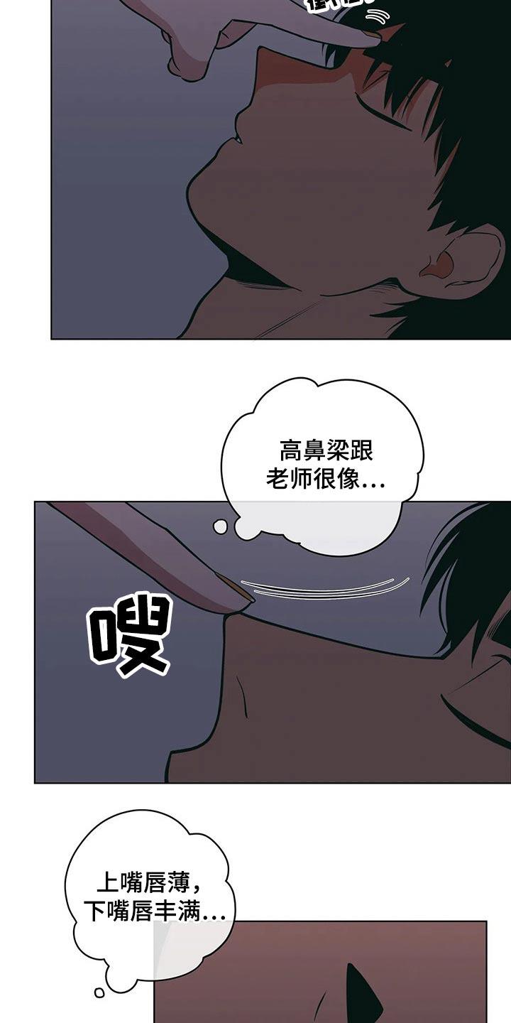 第48话 睡不着 第 5 页