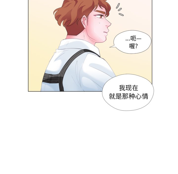 第28话 第 75 页