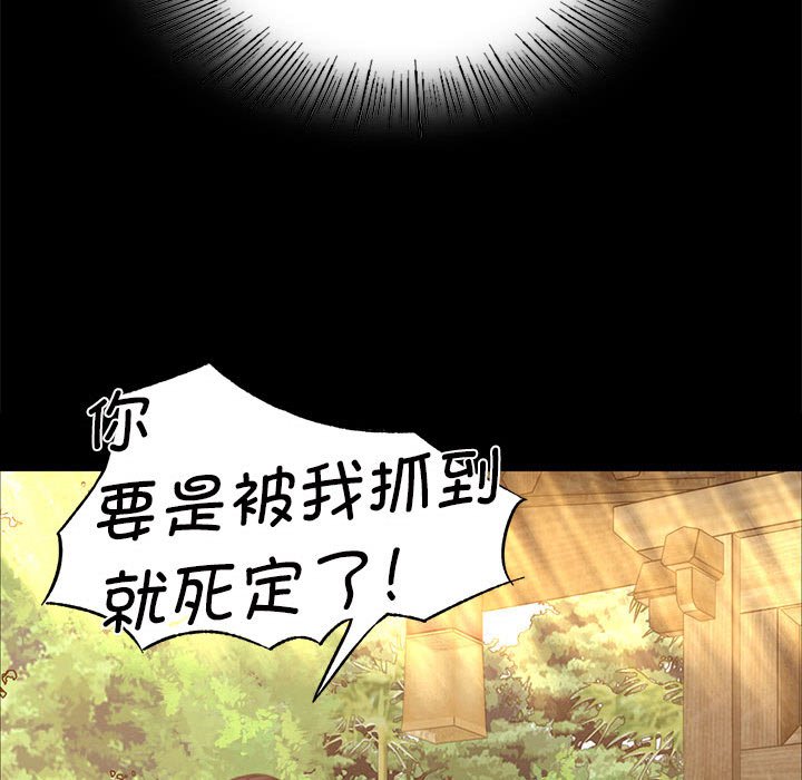 第9话 第 49 页