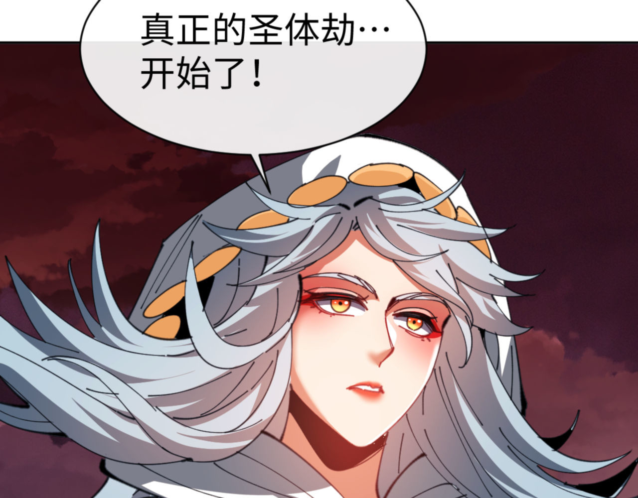 第48话 最强天劫加妖族偷袭！ 第 21 页