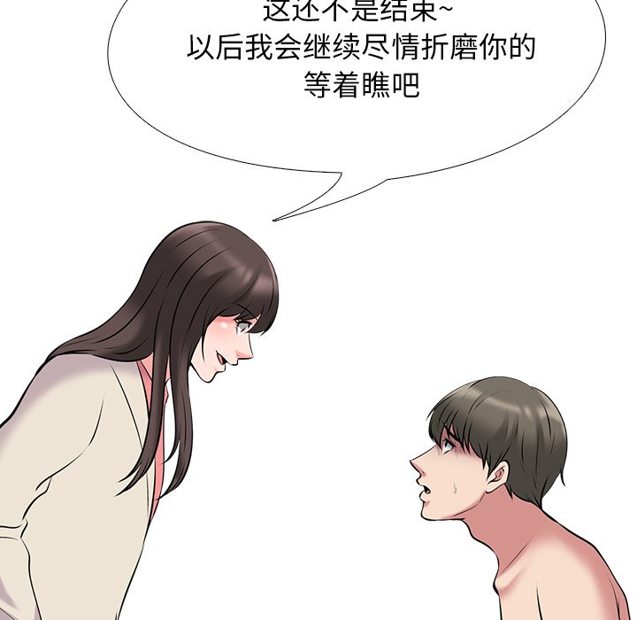 第34话 第 26 页