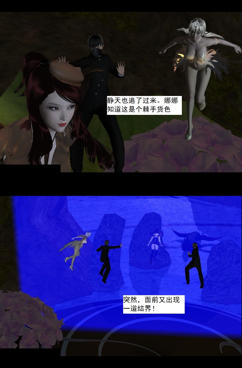 52 捕获【下】 第 12 页