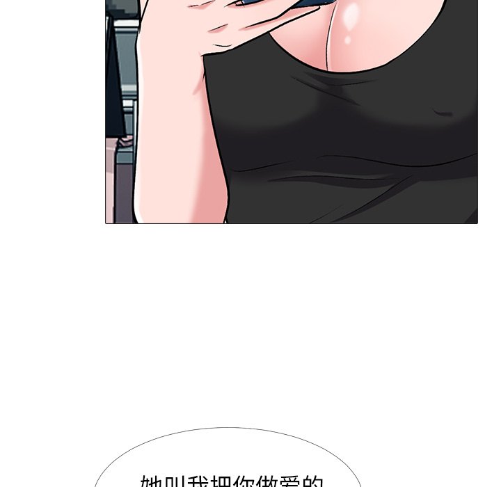 第34话 第 43 页