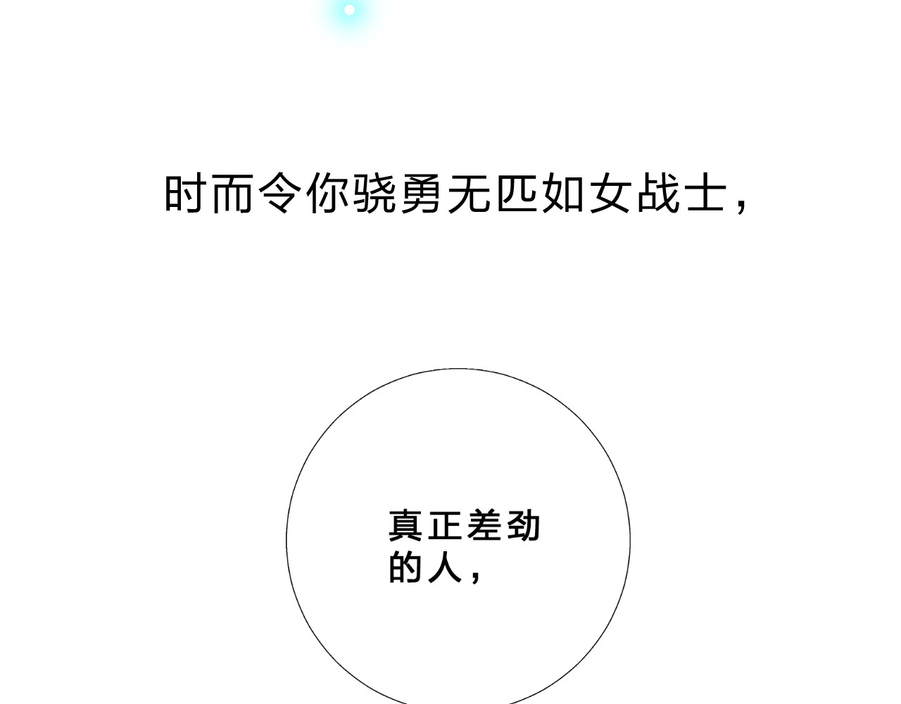 次元旋风系列第一弹 第 8 页