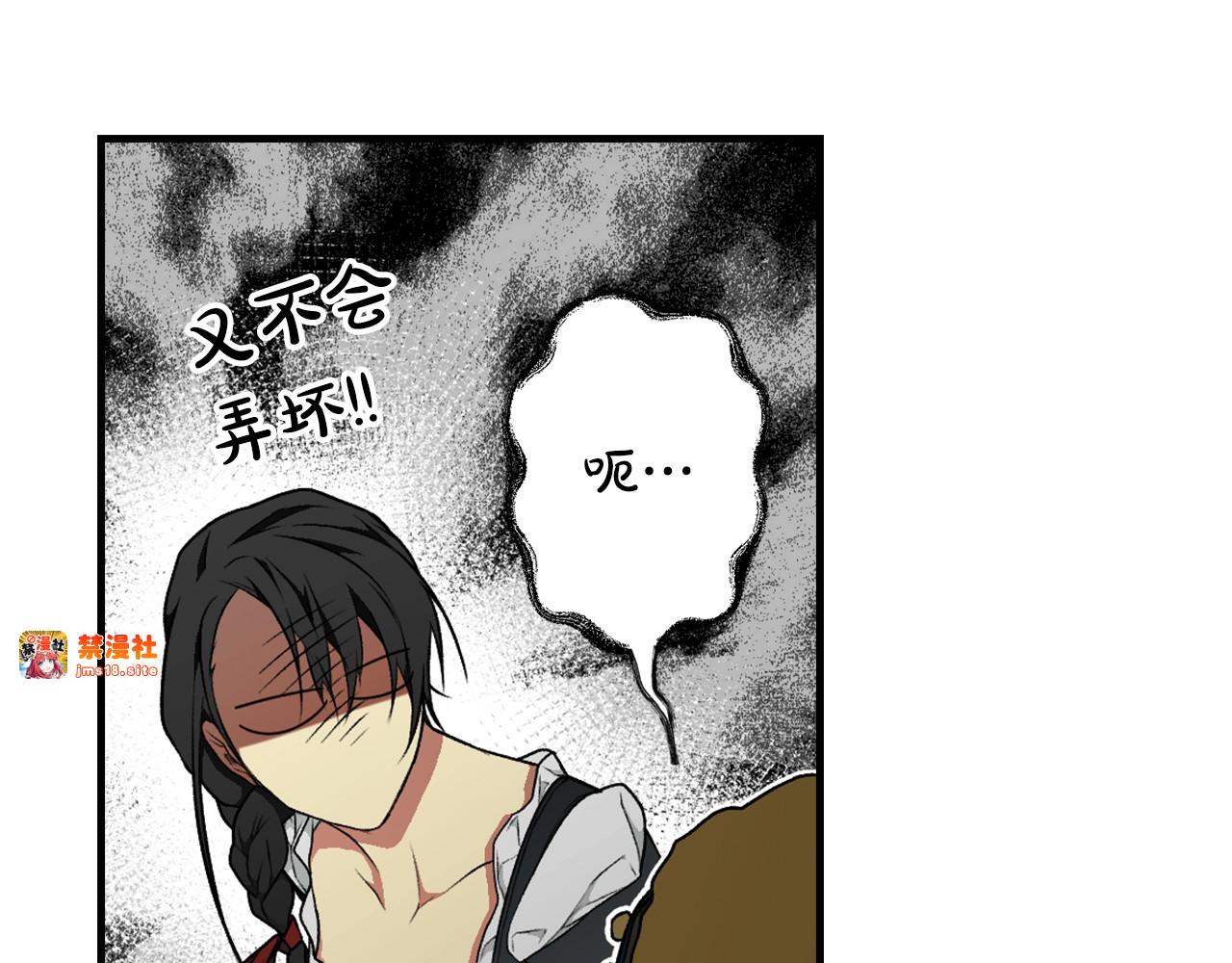 第23话 第二个阴谋 第 139 页