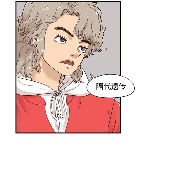 第77话 第 84 页