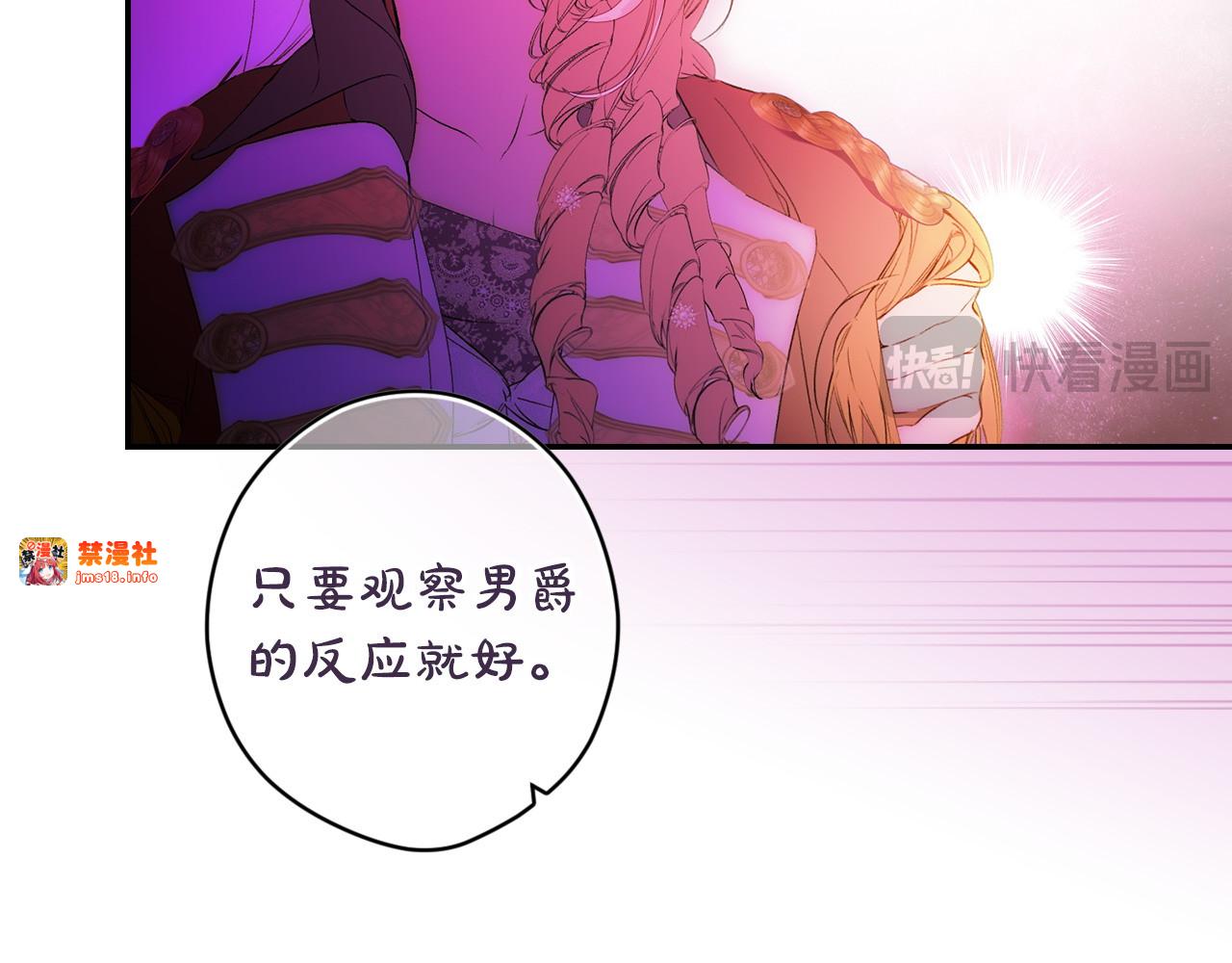 第100话 密谋 第 131 页
