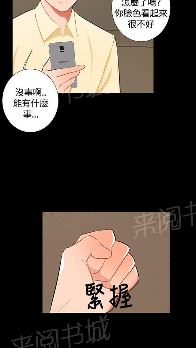 第16话 过去 第 15 页