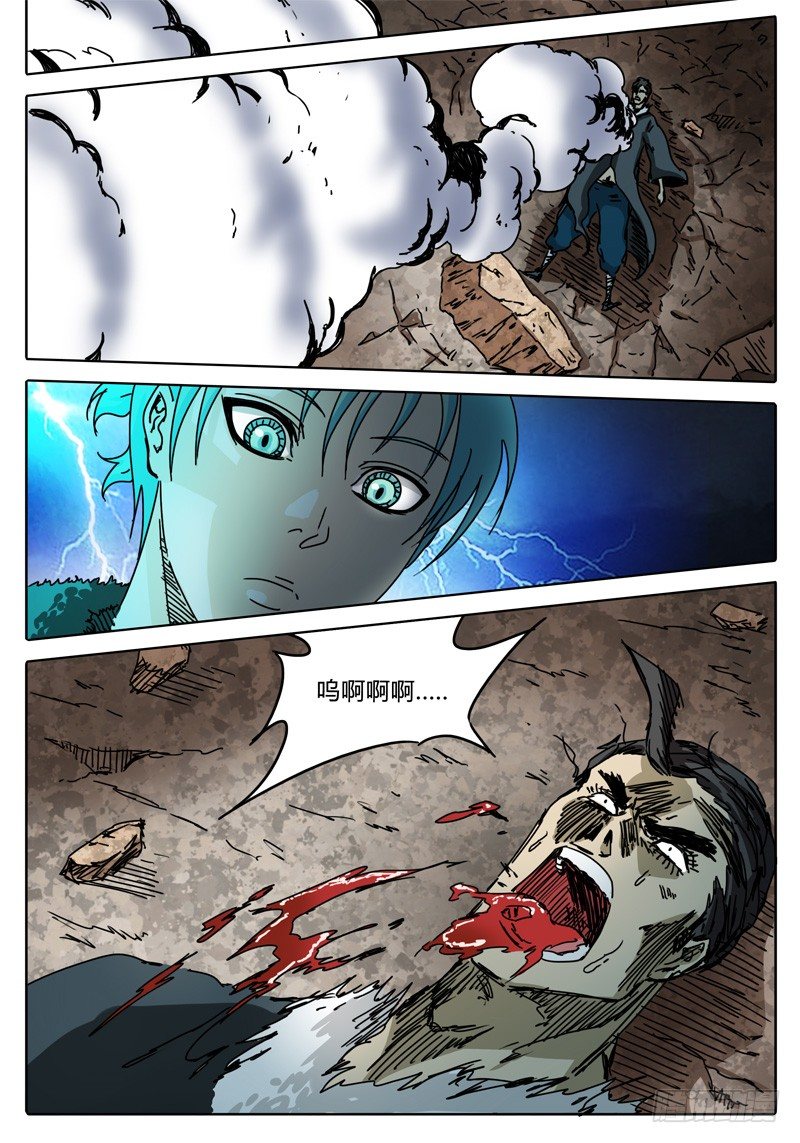 第59话 雷兽眷属 第 14 页